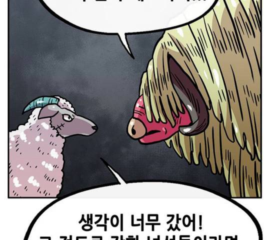 만물의 영장 PART2 25화 92