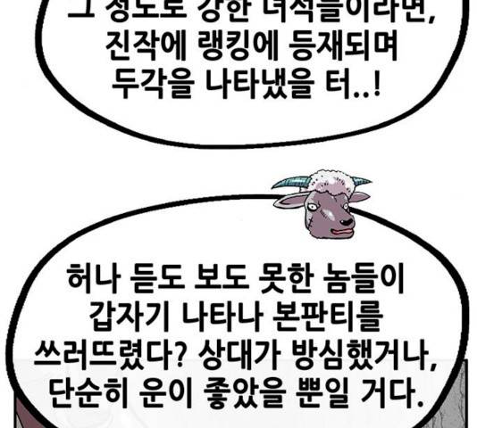 만물의 영장 PART2 25화 93
