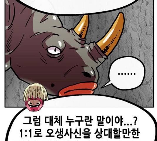 만물의 영장 PART2 25화 94