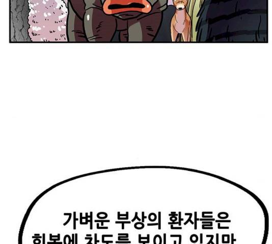 만물의 영장 PART2 25화 106