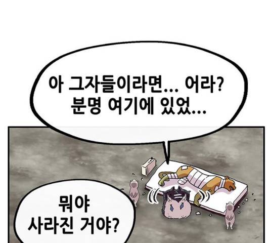 만물의 영장 PART2 25화 112