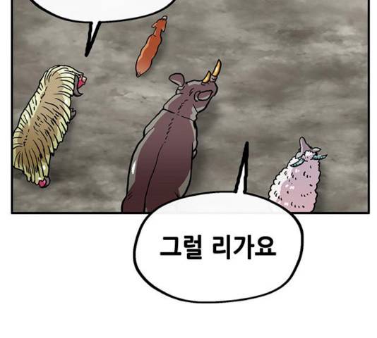 만물의 영장 PART2 25화 113