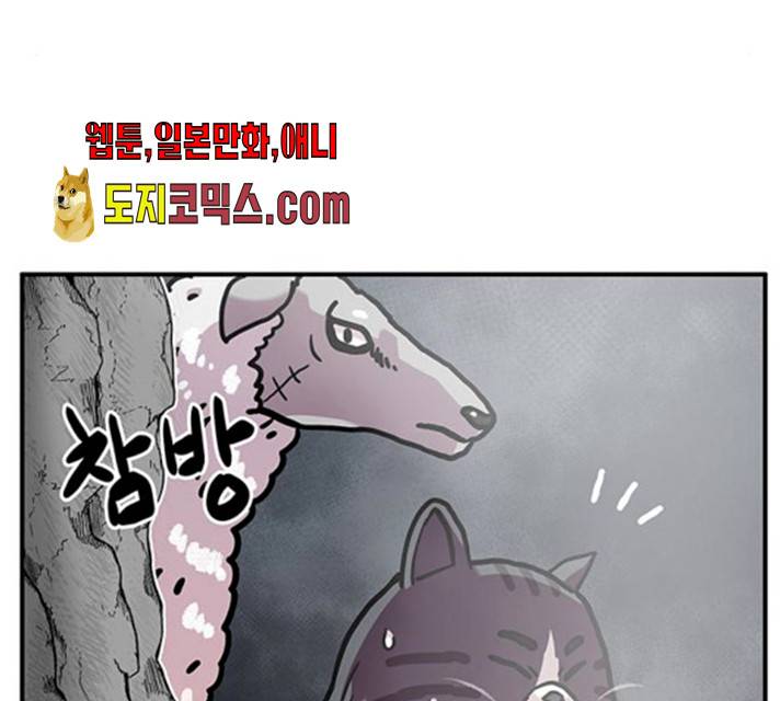 만물의 영장 PART2 25화 116