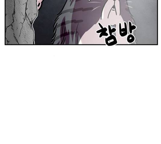 만물의 영장 PART2 25화 117
