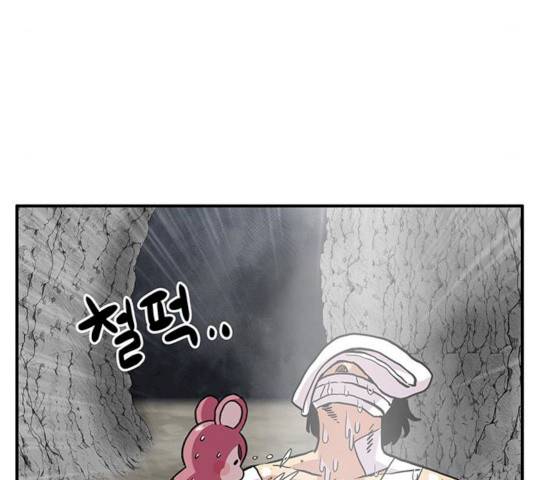 만물의 영장 PART2 25화 118