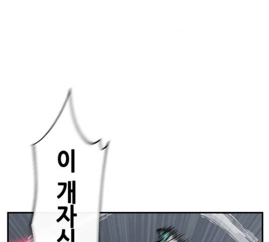 만물의 영장 PART2 25화 121