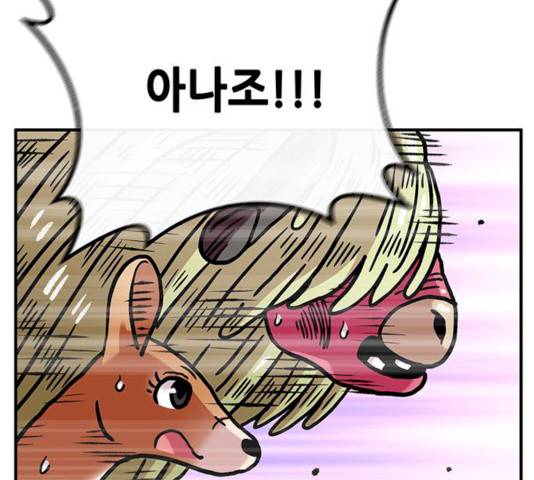 만물의 영장 PART2 25화 124