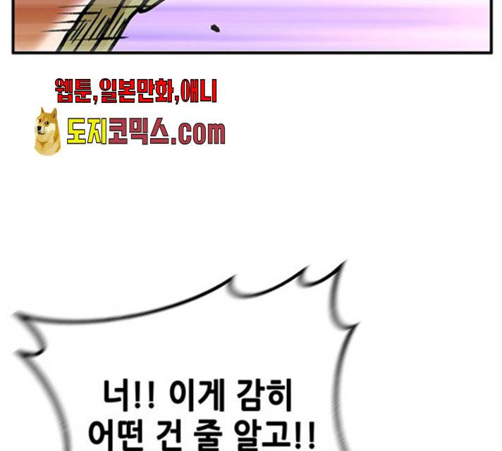 만물의 영장 PART2 25화 125