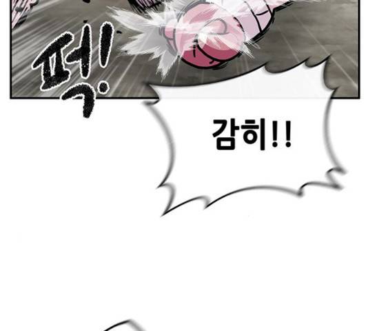 만물의 영장 PART2 25화 127