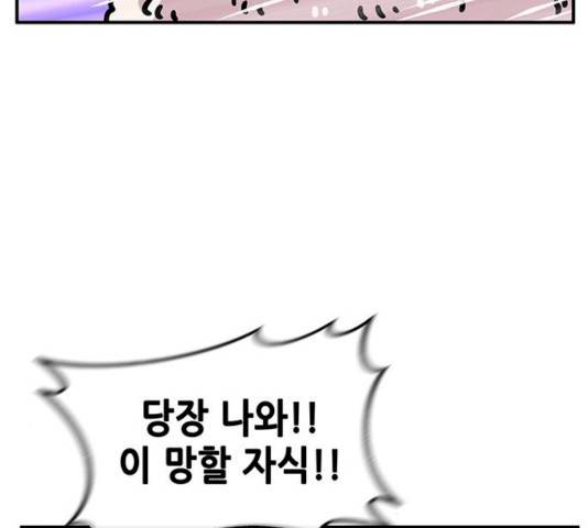 만물의 영장 PART2 25화 129