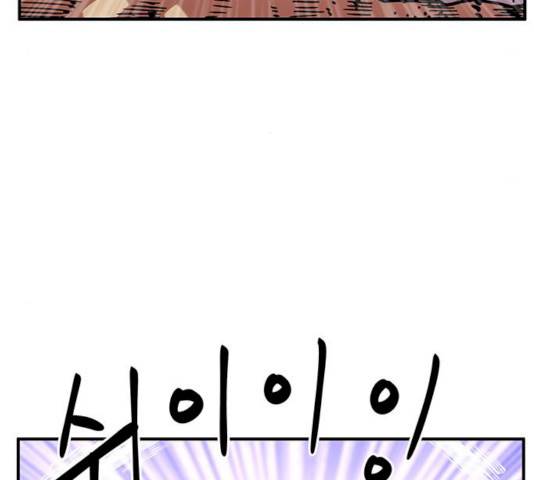 만물의 영장 PART2 25화 131