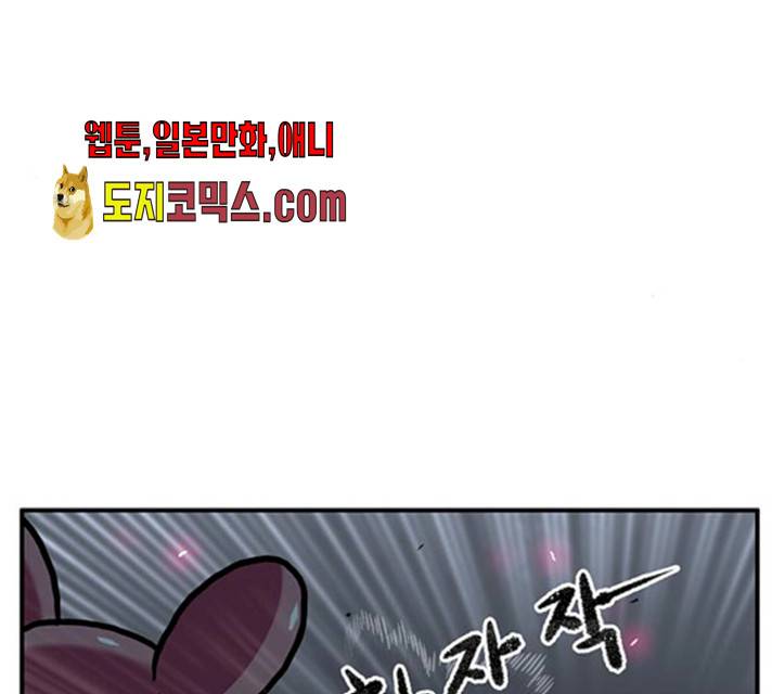 만물의 영장 PART2 25화 135