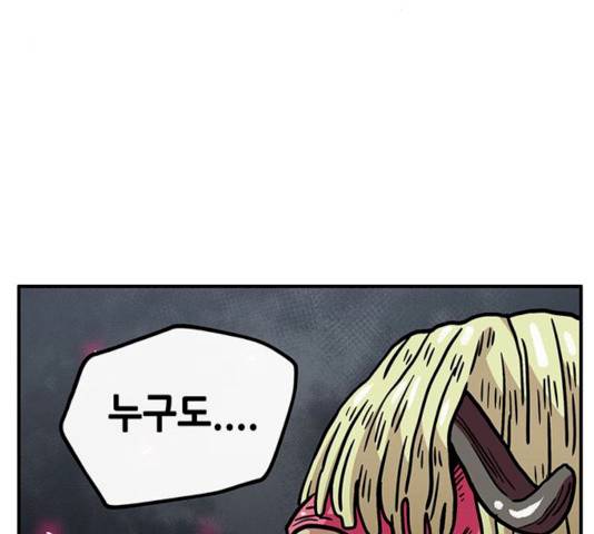 만물의 영장 PART2 25화 137