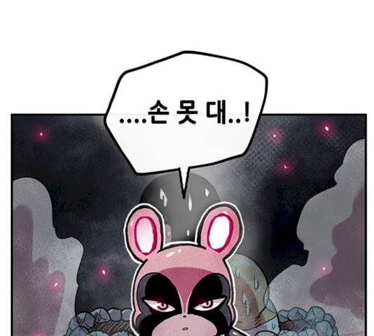 만물의 영장 PART2 25화 139