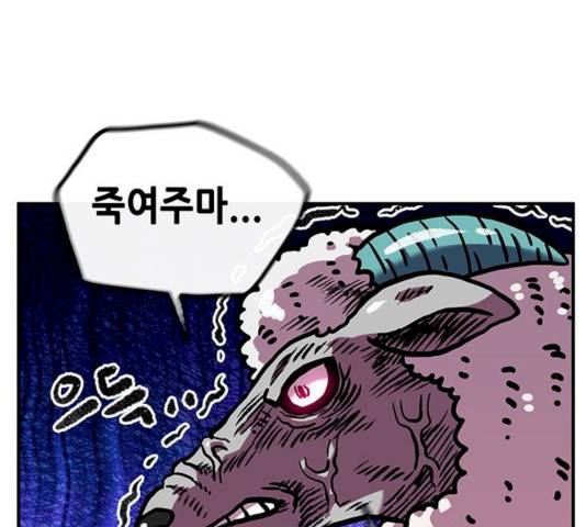 만물의 영장 PART2 25화 141