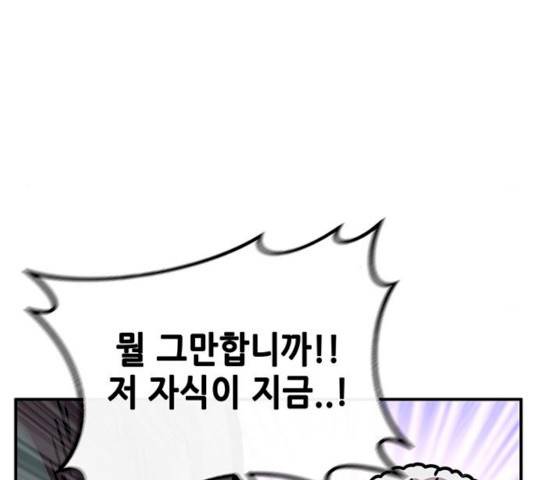만물의 영장 PART2 25화 144