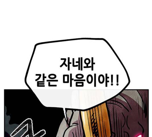 만물의 영장 PART2 25화 146