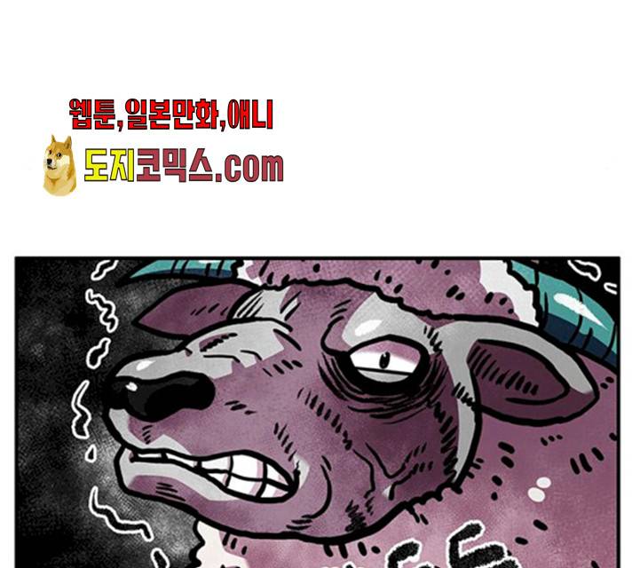 만물의 영장 PART2 25화 148