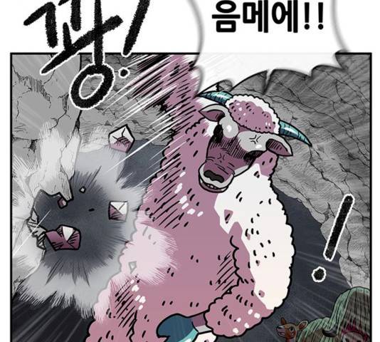 만물의 영장 PART2 25화 150
