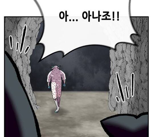 만물의 영장 PART2 25화 152