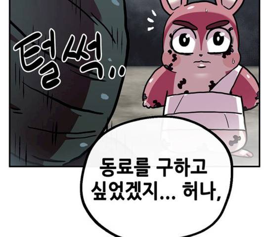 만물의 영장 PART2 25화 156