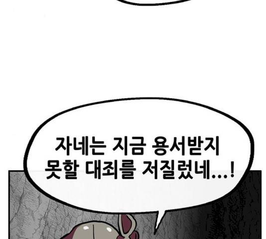 만물의 영장 PART2 25화 157