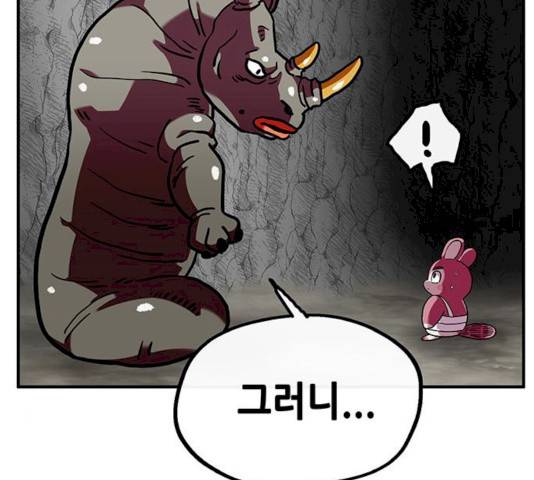 만물의 영장 PART2 25화 158
