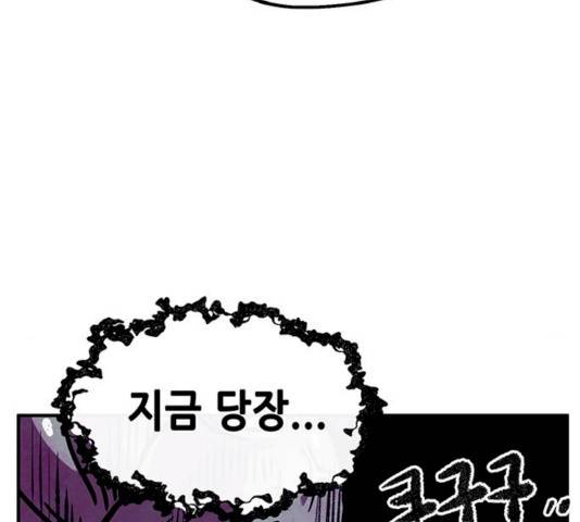 만물의 영장 PART2 25화 159