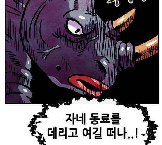 만물의 영장 PART2 25화 160