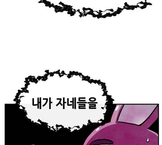 만물의 영장 PART2 25화 161