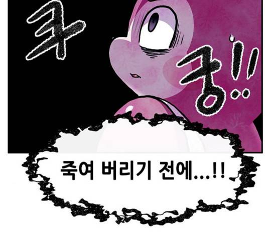 만물의 영장 PART2 25화 162