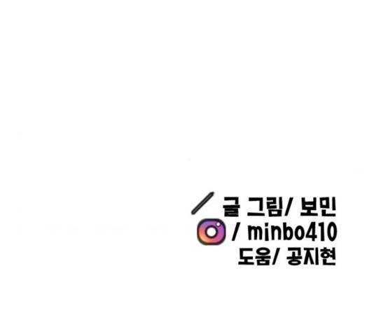 만물의 영장 PART2 25화 163
