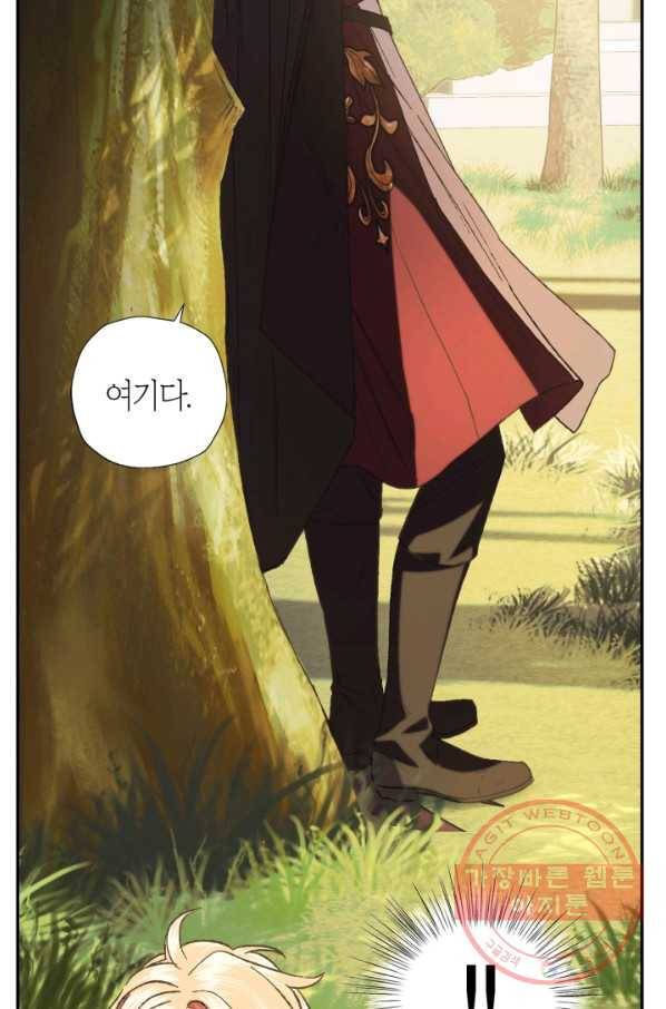 아빠, 나 이 결혼 안 할래요! 41화 3