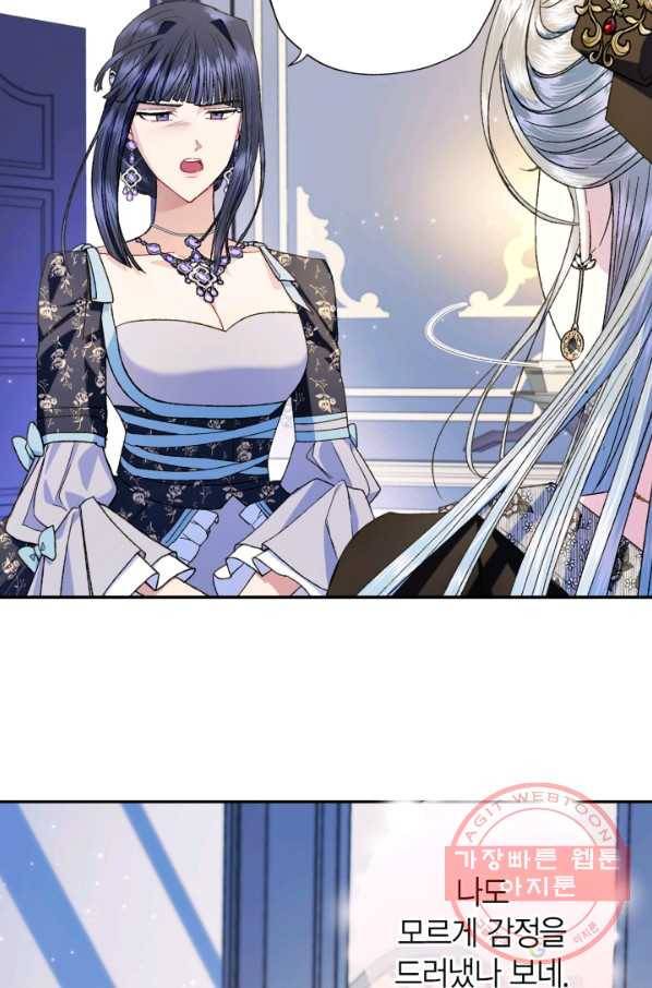아빠, 나 이 결혼 안 할래요! 41화 17