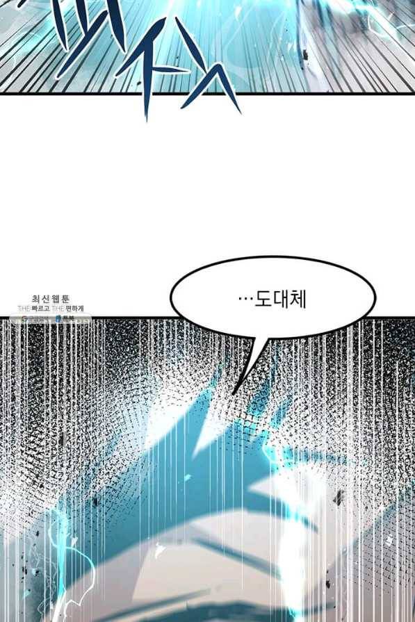 도사강호 49화 4