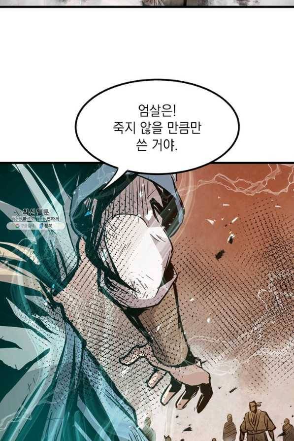 도사강호 49화 14