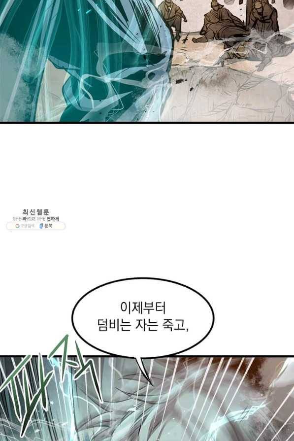 도사강호 49화 15
