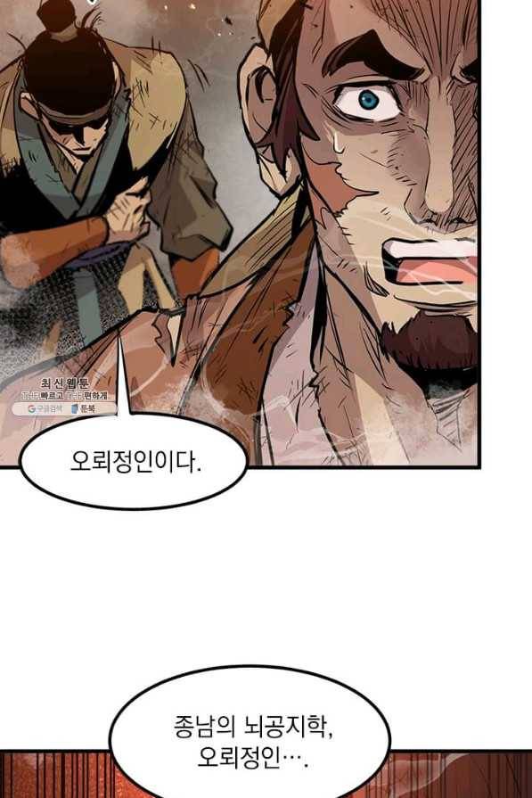 도사강호 49화 19