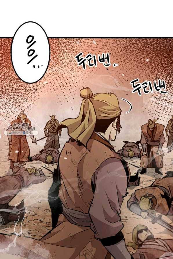 도사강호 49화 21