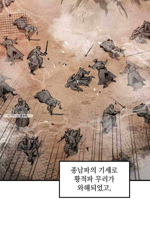 도사강호 49화 24