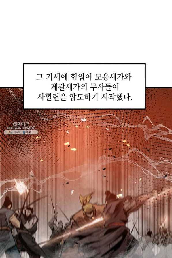 도사강호 49화 25