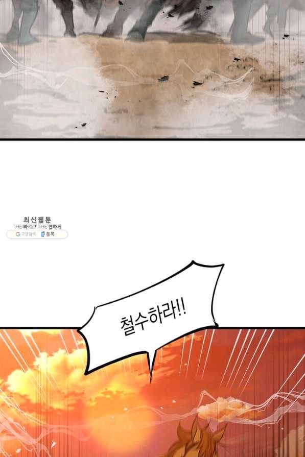 도사강호 49화 26