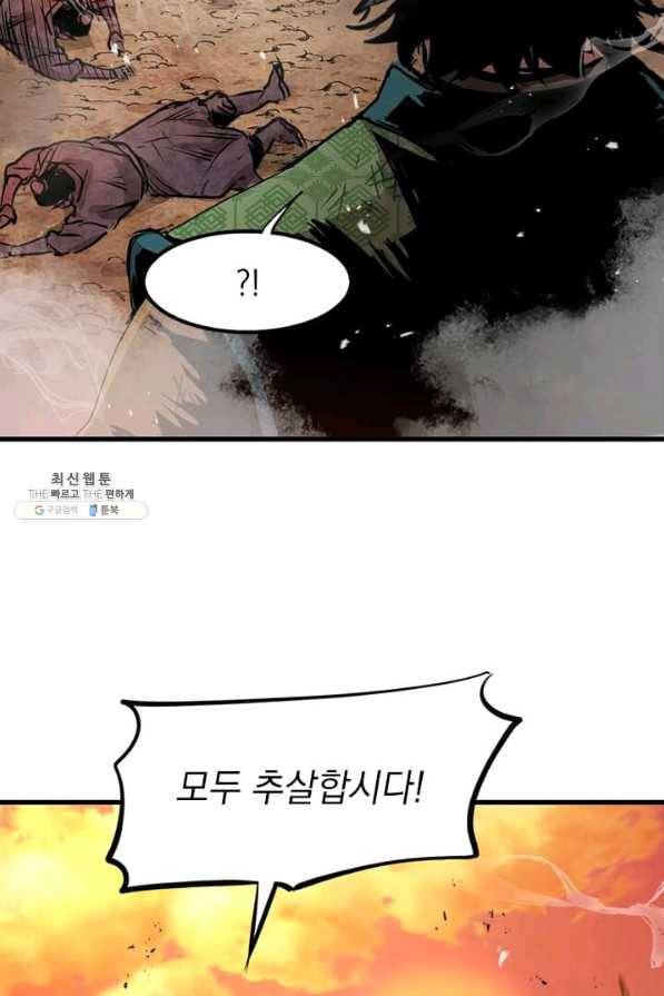 도사강호 49화 29