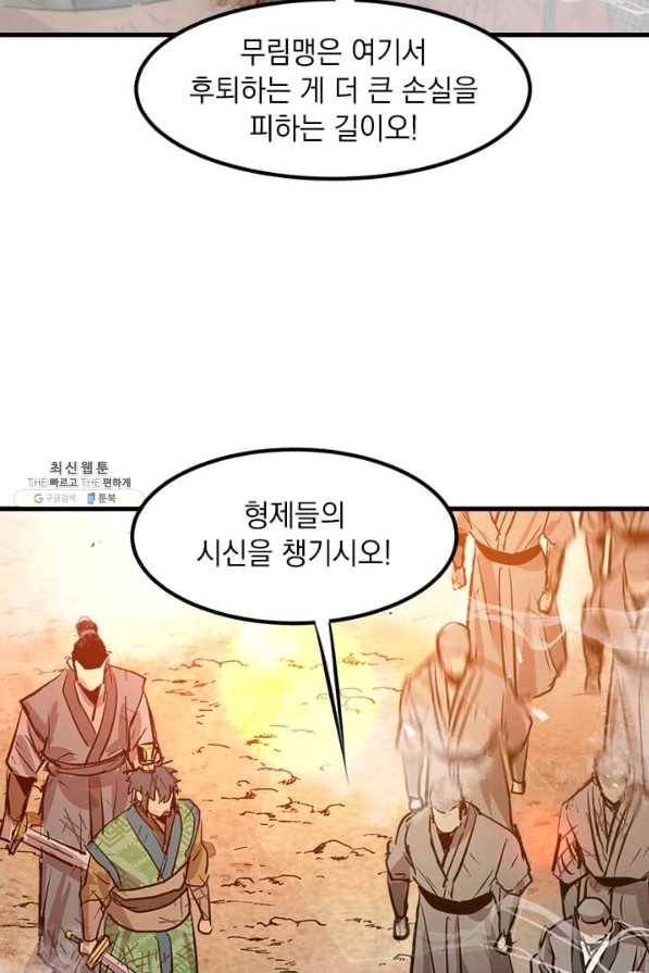 도사강호 49화 32