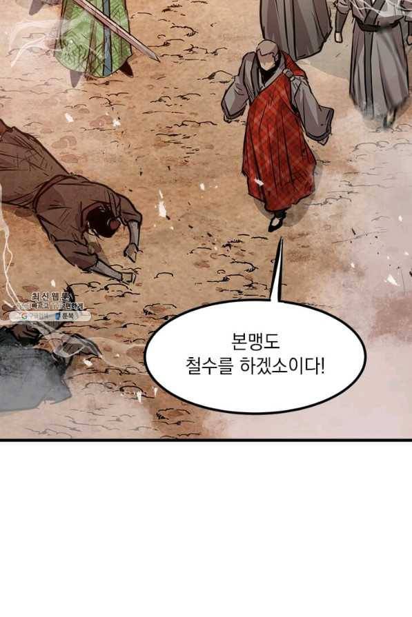 도사강호 49화 33