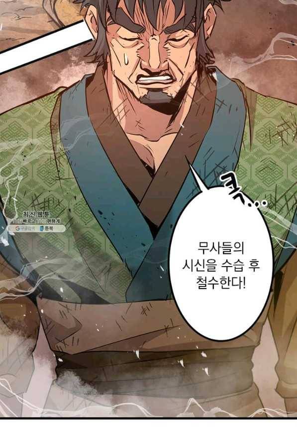 도사강호 49화 35