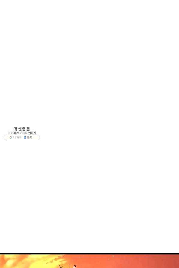 도사강호 49화 36