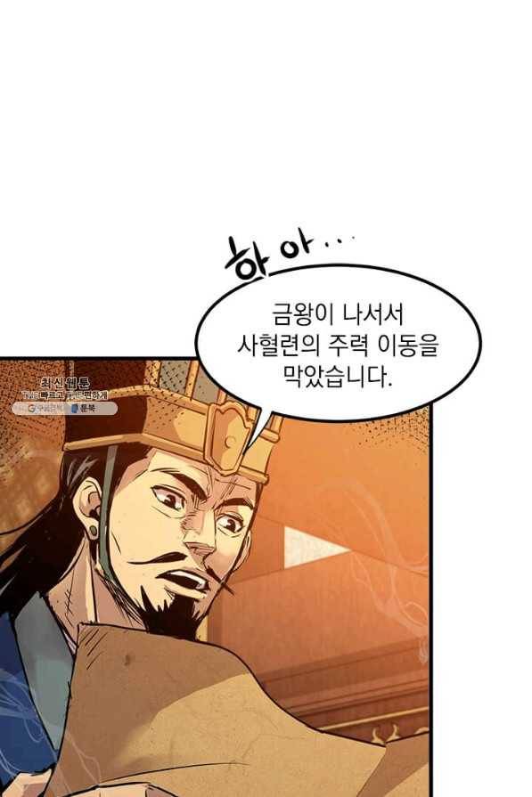 도사강호 49화 39