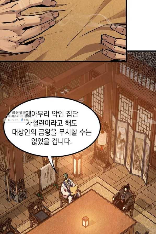 도사강호 49화 40