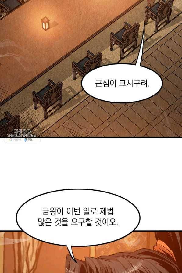 도사강호 49화 41